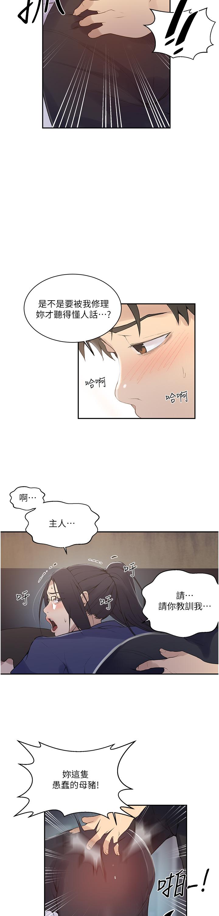 韩国漫画秘密教学韩漫_秘密教学-第146话-扶着床把屁股翘高在线免费阅读-韩国漫画-第20张图片