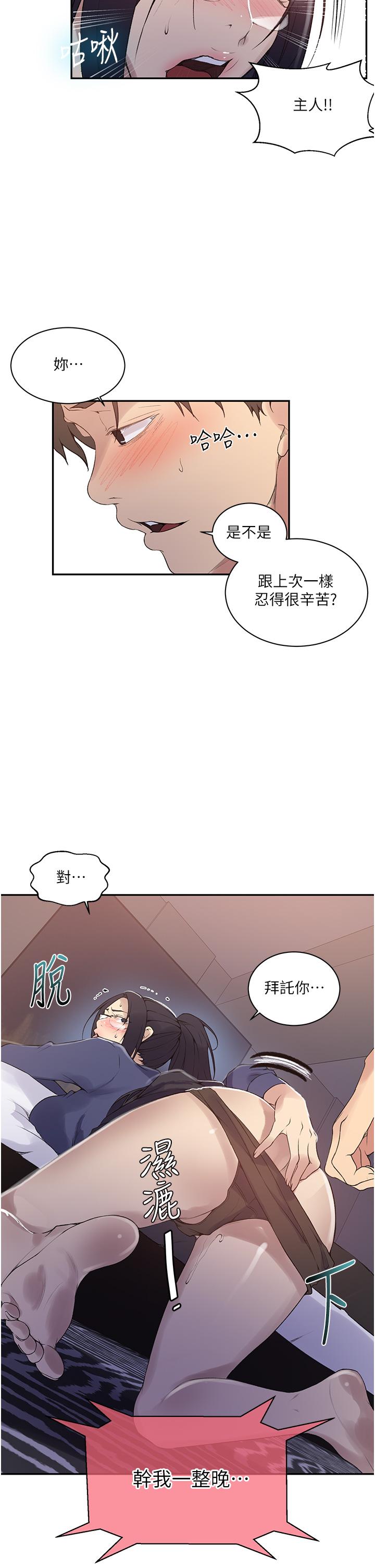 韩国漫画秘密教学韩漫_秘密教学-第146话-扶着床把屁股翘高在线免费阅读-韩国漫画-第22张图片