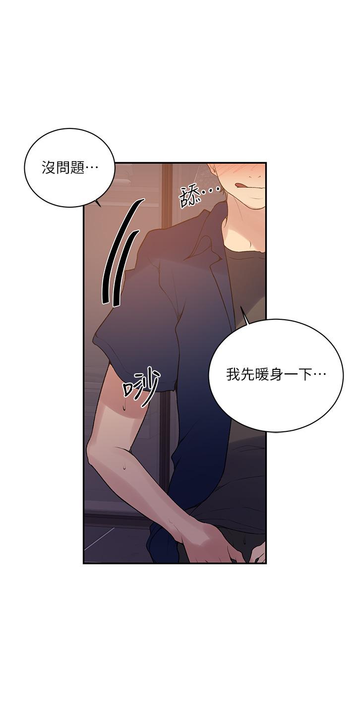 韩国漫画秘密教学韩漫_秘密教学-第146话-扶着床把屁股翘高在线免费阅读-韩国漫画-第23张图片