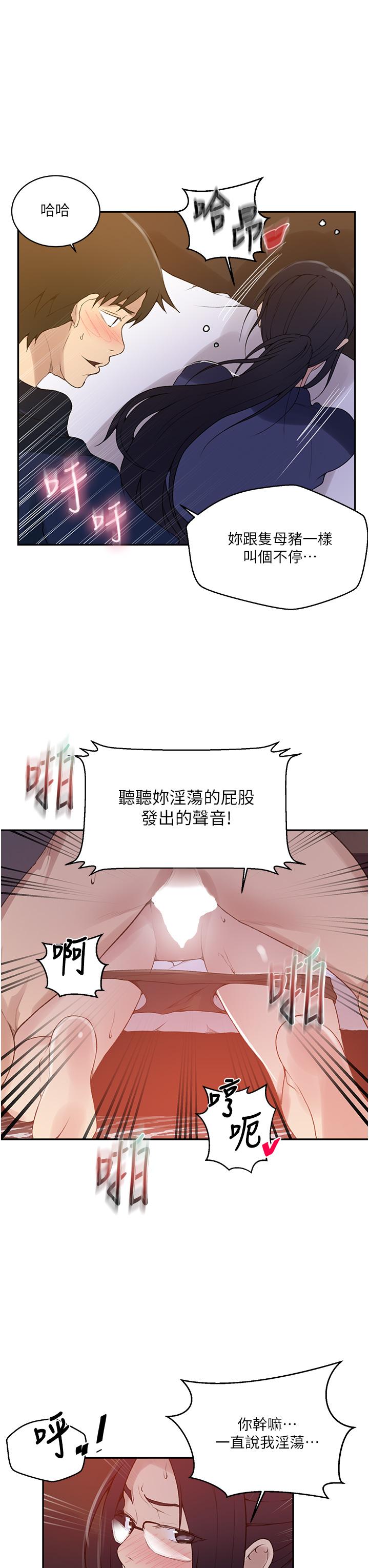 韩国漫画秘密教学韩漫_秘密教学-第146话-扶着床把屁股翘高在线免费阅读-韩国漫画-第26张图片