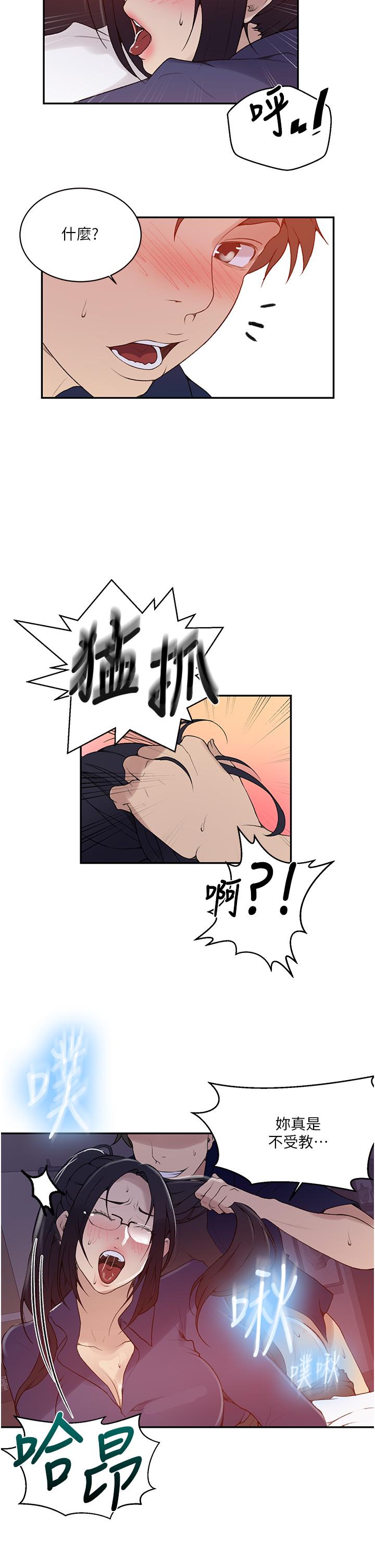 韩国漫画秘密教学韩漫_秘密教学-第146话-扶着床把屁股翘高在线免费阅读-韩国漫画-第27张图片