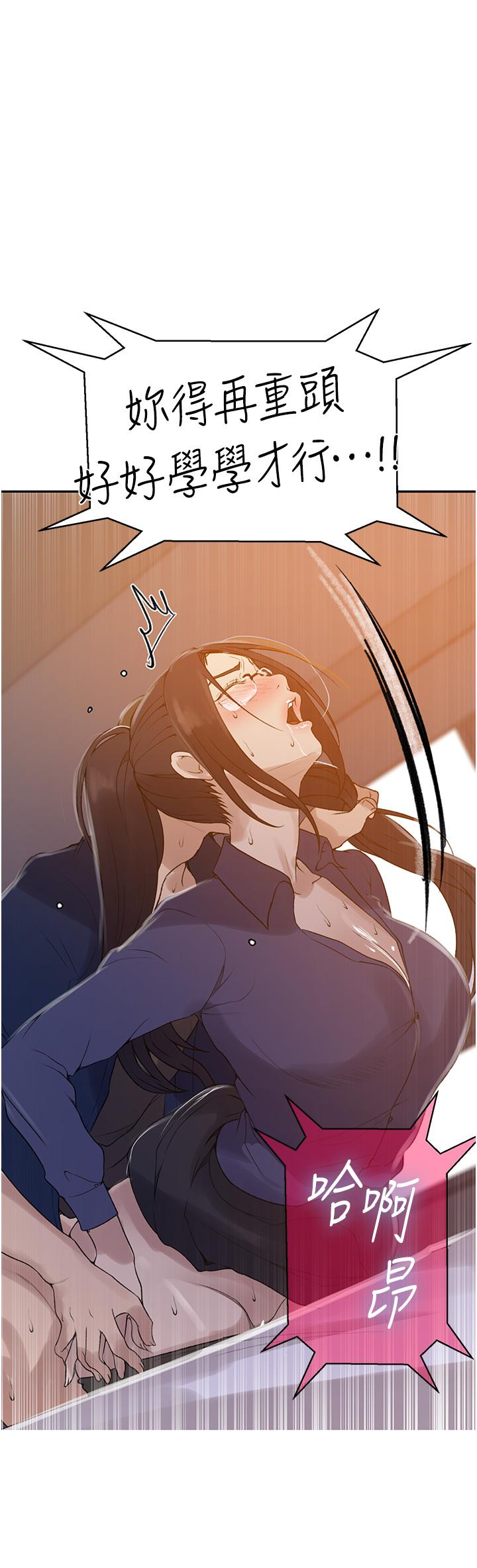 韩国漫画秘密教学韩漫_秘密教学-第146话-扶着床把屁股翘高在线免费阅读-韩国漫画-第28张图片