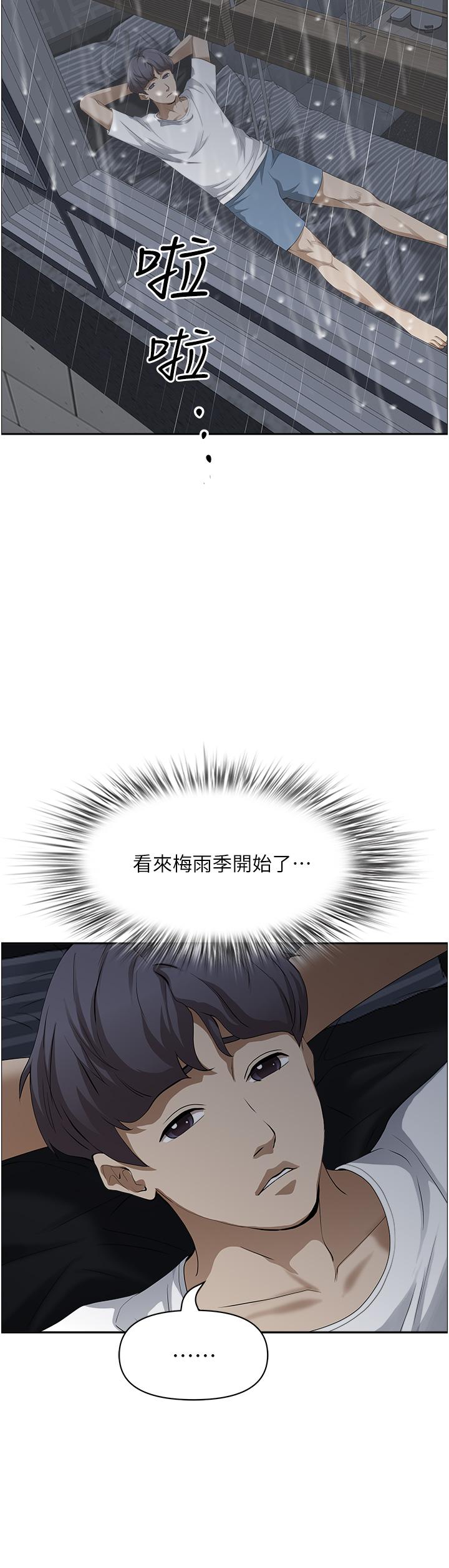 韩国漫画霸佔人妻韩漫_霸佔人妻-第44话-阿姨请你吃好吃的在线免费阅读-韩国漫画-第7张图片