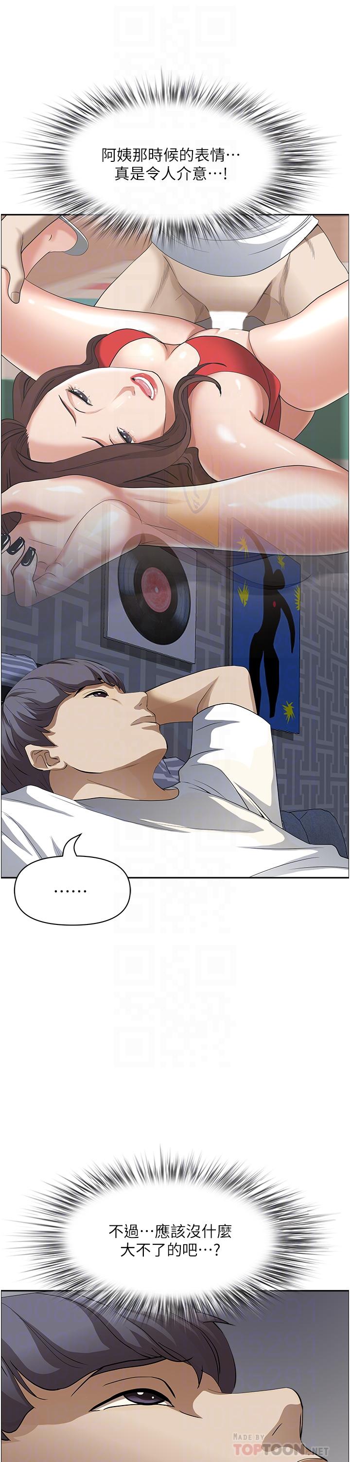 韩国漫画霸佔人妻韩漫_霸佔人妻-第44话-阿姨请你吃好吃的在线免费阅读-韩国漫画-第8张图片