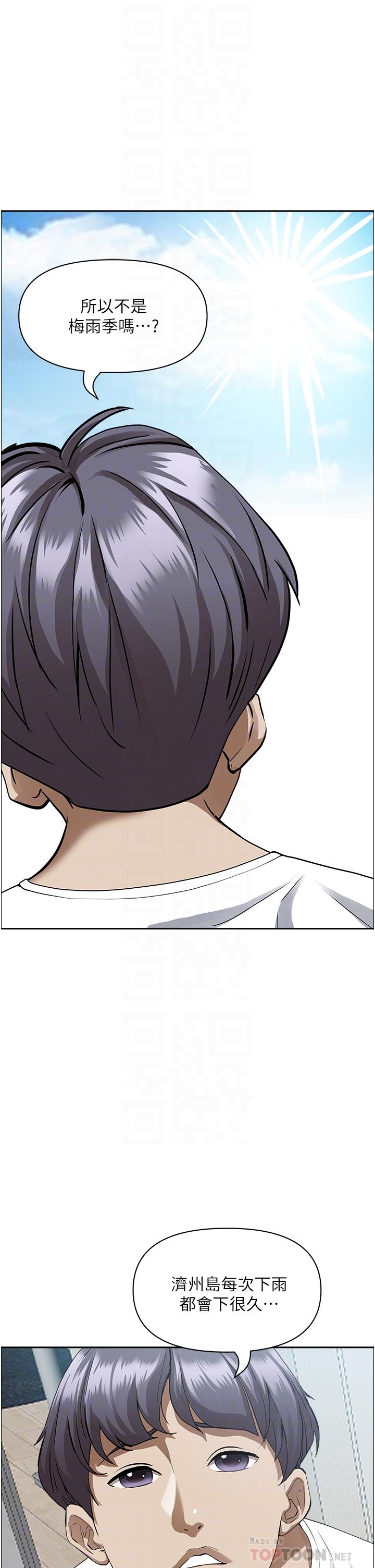 韩国漫画霸佔人妻韩漫_霸佔人妻-第44话-阿姨请你吃好吃的在线免费阅读-韩国漫画-第12张图片