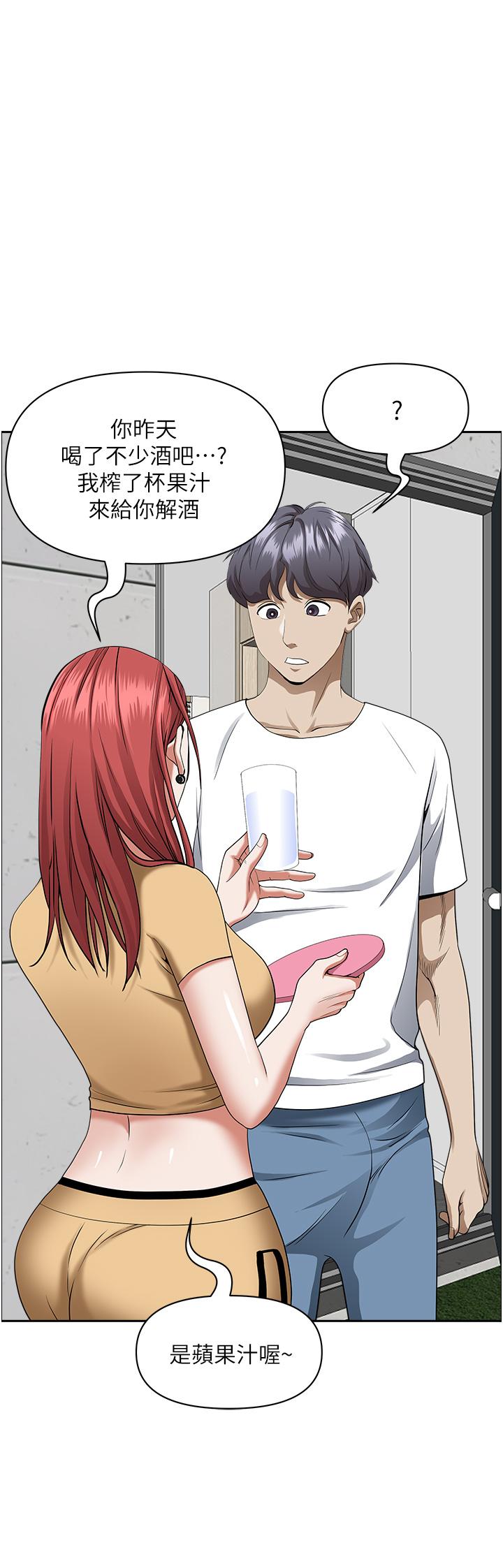 韩国漫画霸佔人妻韩漫_霸佔人妻-第44话-阿姨请你吃好吃的在线免费阅读-韩国漫画-第19张图片