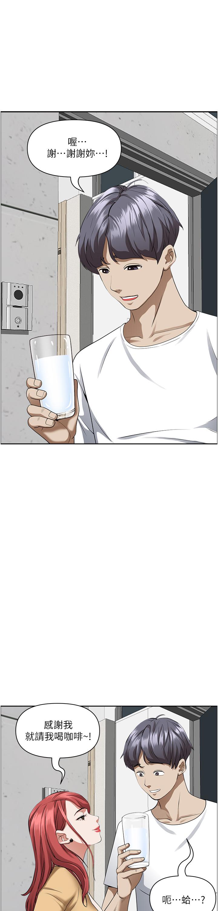 韩国漫画霸佔人妻韩漫_霸佔人妻-第44话-阿姨请你吃好吃的在线免费阅读-韩国漫画-第20张图片