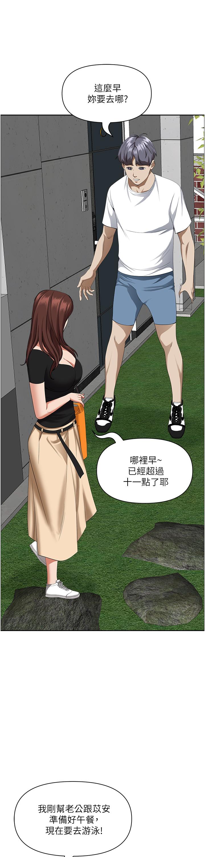 韩国漫画霸佔人妻韩漫_霸佔人妻-第44话-阿姨请你吃好吃的在线免费阅读-韩国漫画-第30张图片