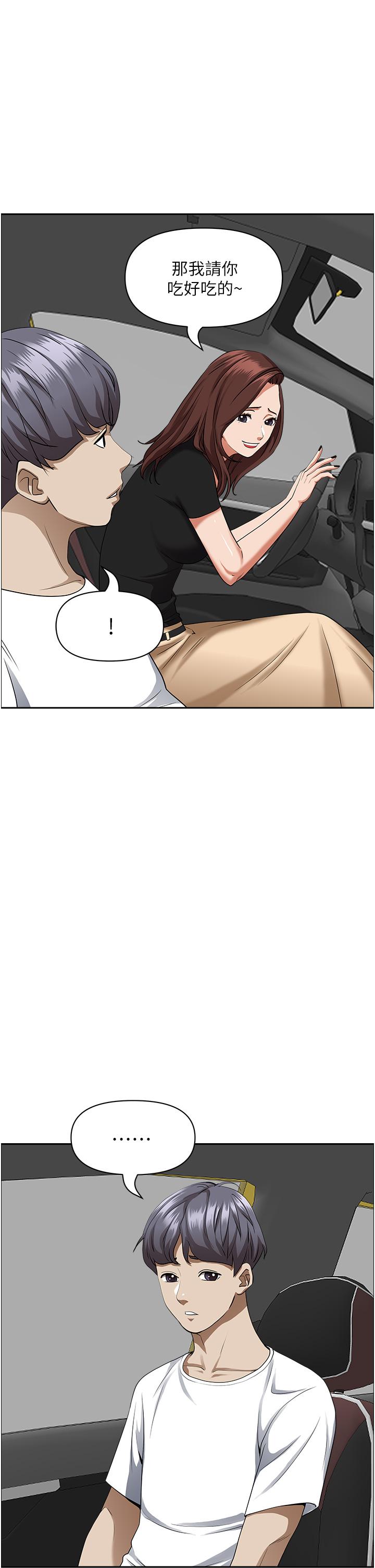 韩国漫画霸佔人妻韩漫_霸佔人妻-第44话-阿姨请你吃好吃的在线免费阅读-韩国漫画-第35张图片