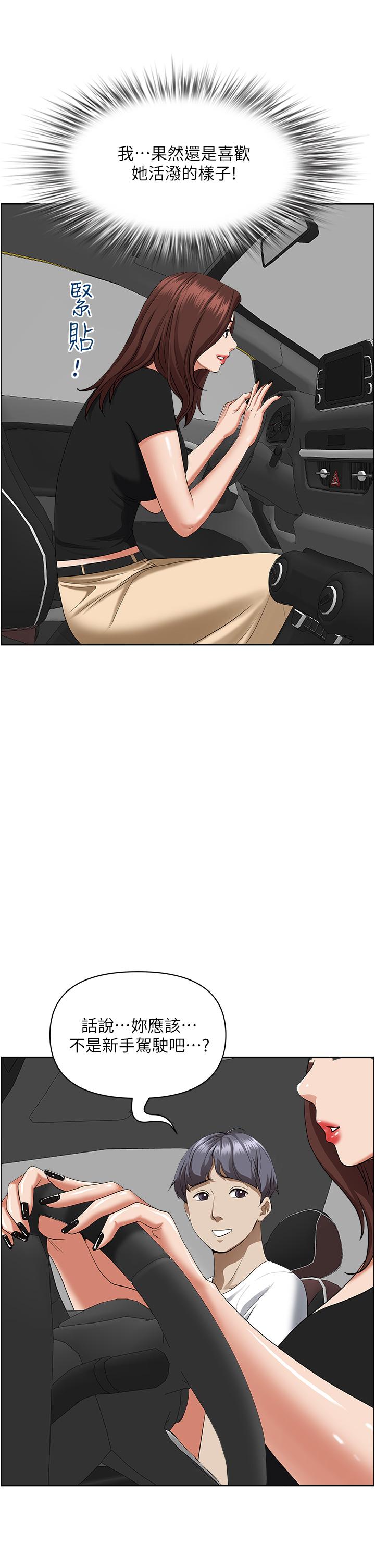 韩国漫画霸佔人妻韩漫_霸佔人妻-第44话-阿姨请你吃好吃的在线免费阅读-韩国漫画-第45张图片