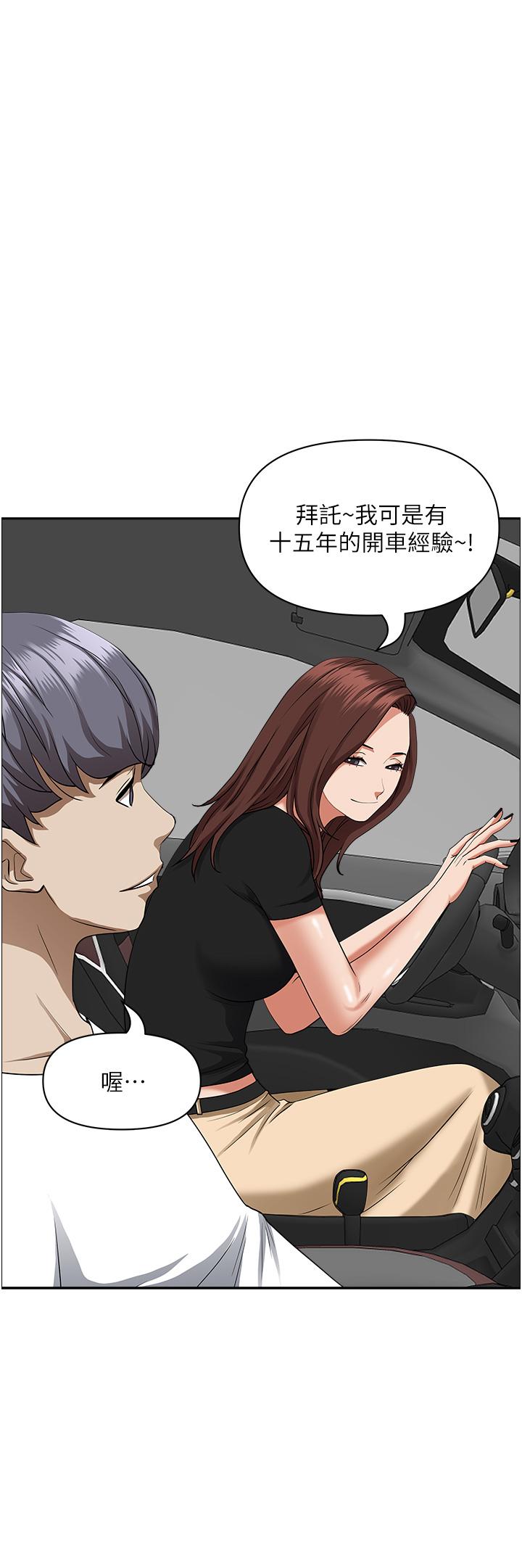 韩国漫画霸佔人妻韩漫_霸佔人妻-第44话-阿姨请你吃好吃的在线免费阅读-韩国漫画-第46张图片