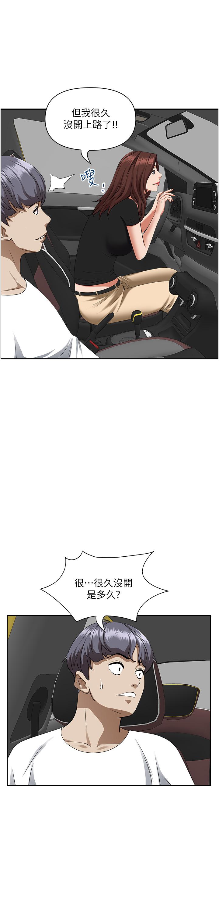 韩国漫画霸佔人妻韩漫_霸佔人妻-第44话-阿姨请你吃好吃的在线免费阅读-韩国漫画-第47张图片