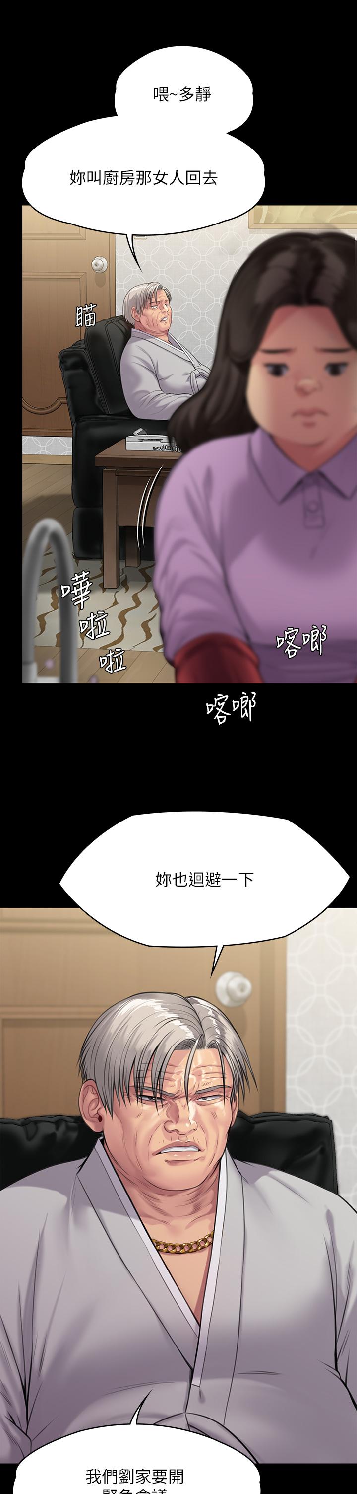 韩国漫画傀儡韩漫_傀儡-第238话-愤怒青年的狂暴性爱在线免费阅读-韩国漫画-第10张图片