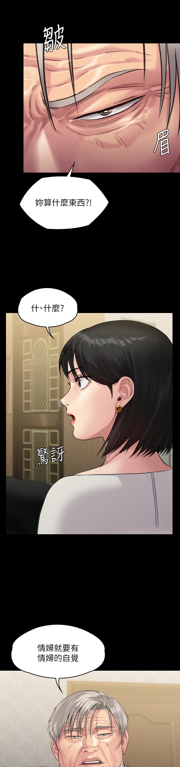 韩国漫画傀儡韩漫_傀儡-第238话-愤怒青年的狂暴性爱在线免费阅读-韩国漫画-第14张图片