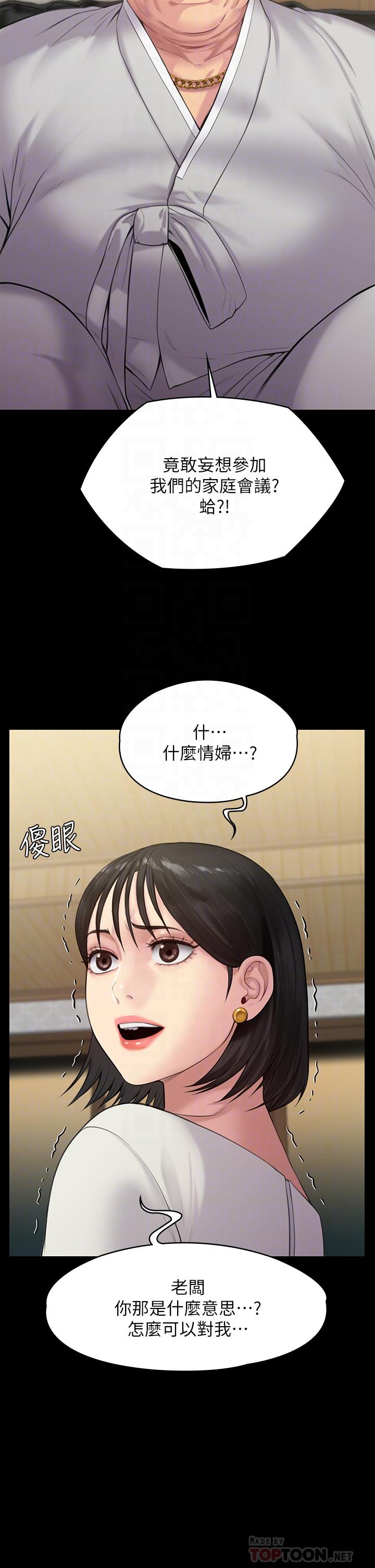 韩国漫画傀儡韩漫_傀儡-第238话-愤怒青年的狂暴性爱在线免费阅读-韩国漫画-第15张图片