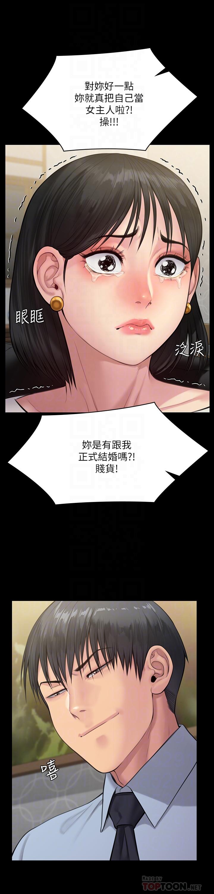 韩国漫画傀儡韩漫_傀儡-第238话-愤怒青年的狂暴性爱在线免费阅读-韩国漫画-第17张图片