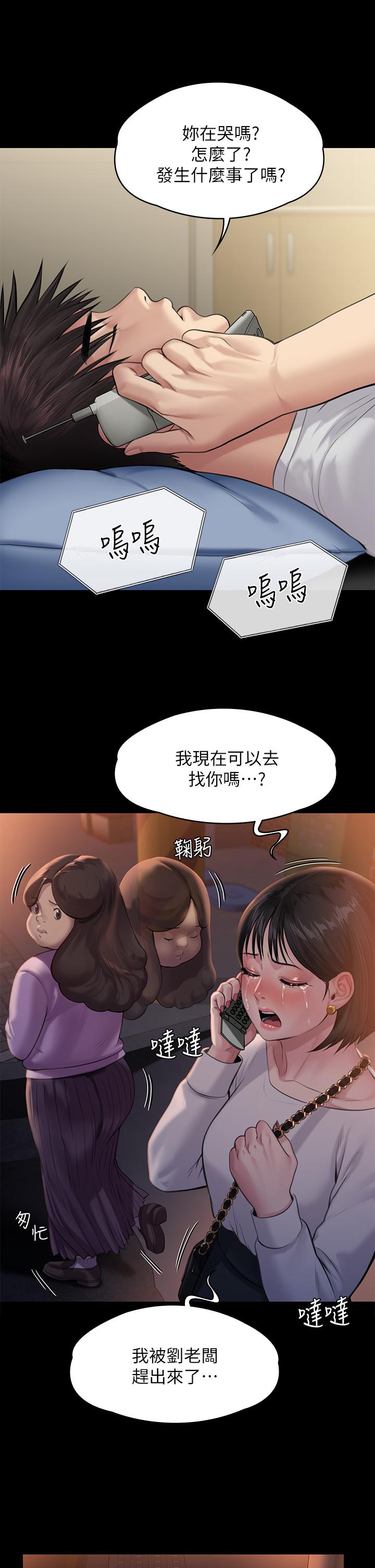 韩国漫画傀儡韩漫_傀儡-第238话-愤怒青年的狂暴性爱在线免费阅读-韩国漫画-第23张图片