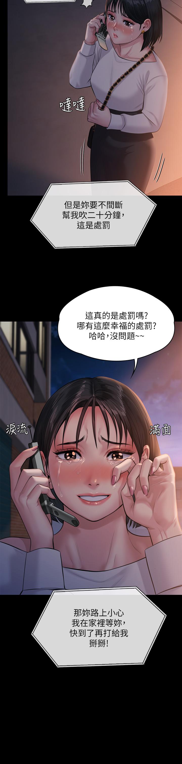 韩国漫画傀儡韩漫_傀儡-第238话-愤怒青年的狂暴性爱在线免费阅读-韩国漫画-第25张图片