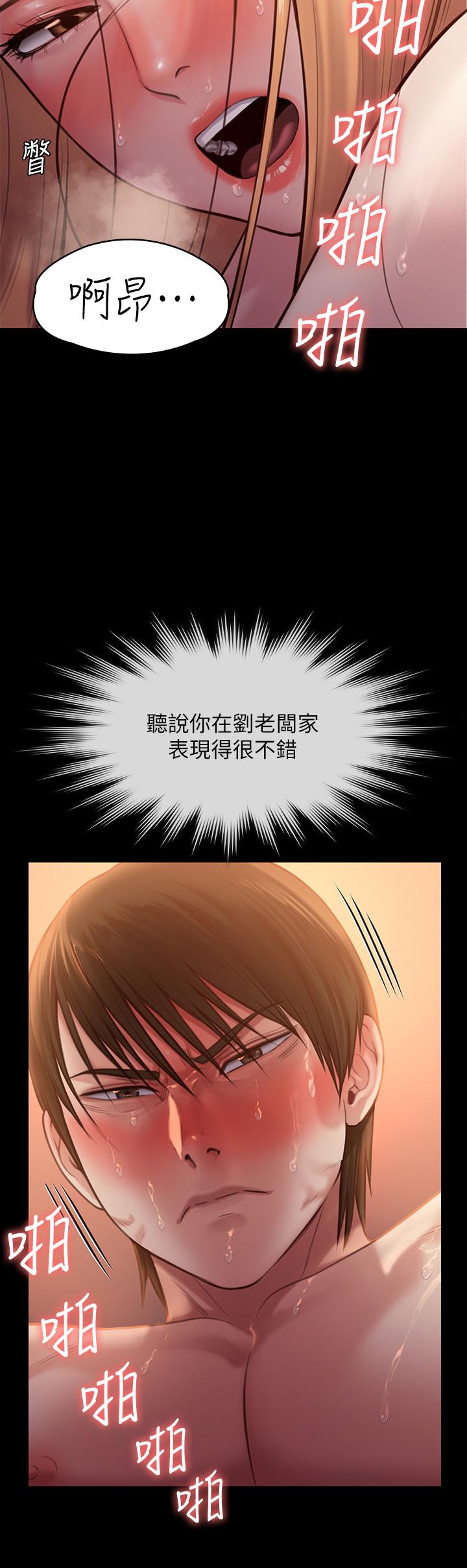 韩国漫画傀儡韩漫_傀儡-第238话-愤怒青年的狂暴性爱在线免费阅读-韩国漫画-第31张图片