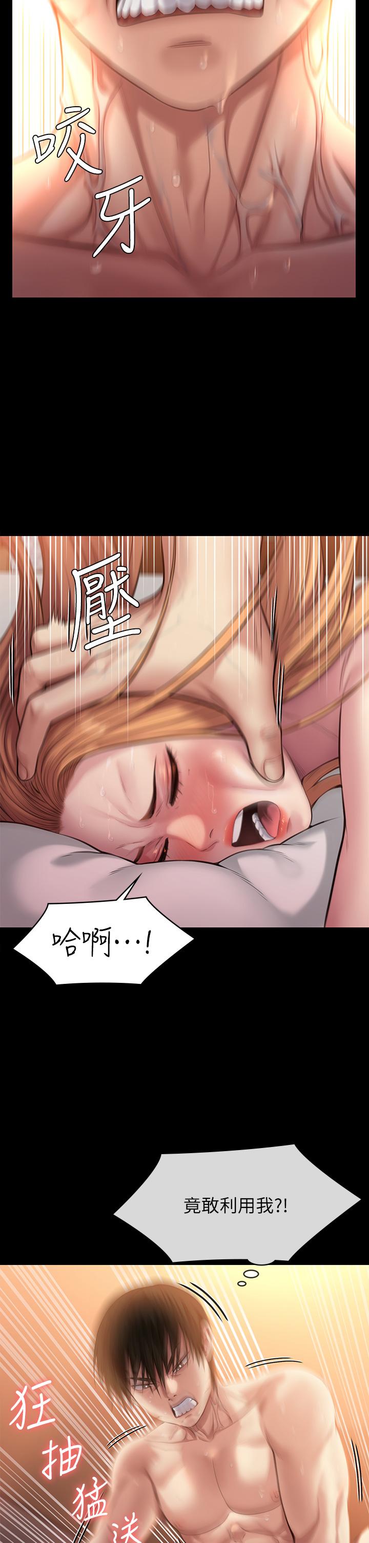 韩国漫画傀儡韩漫_傀儡-第238话-愤怒青年的狂暴性爱在线免费阅读-韩国漫画-第33张图片