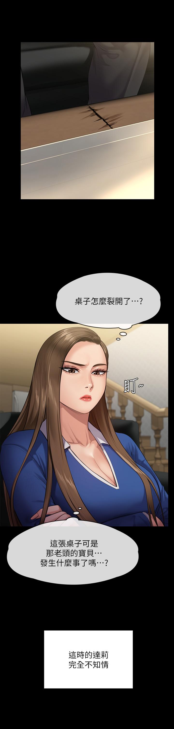 韩国漫画傀儡韩漫_傀儡-第238话-愤怒青年的狂暴性爱在线免费阅读-韩国漫画-第42张图片