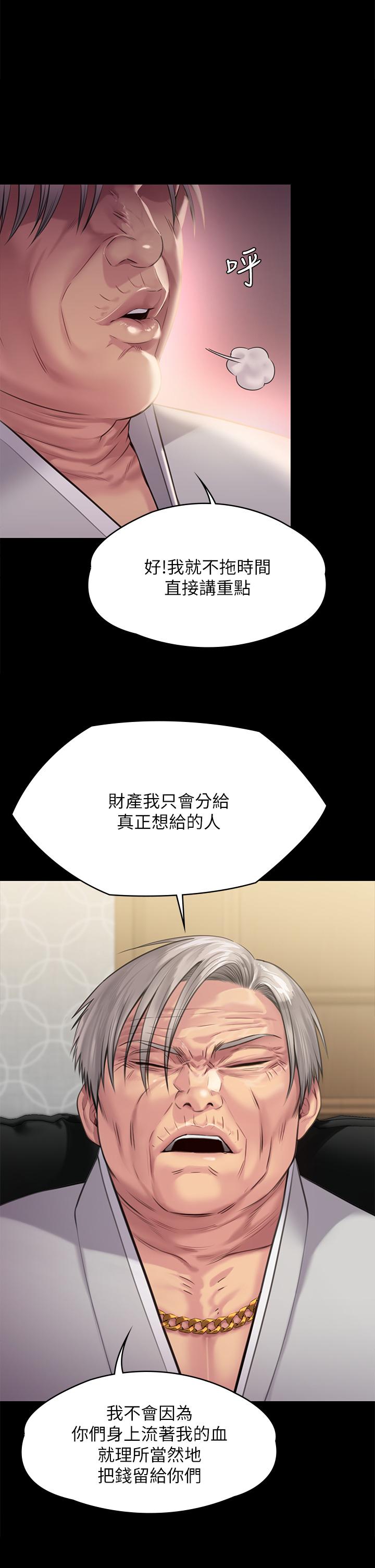 韩国漫画傀儡韩漫_傀儡-第238话-愤怒青年的狂暴性爱在线免费阅读-韩国漫画-第45张图片