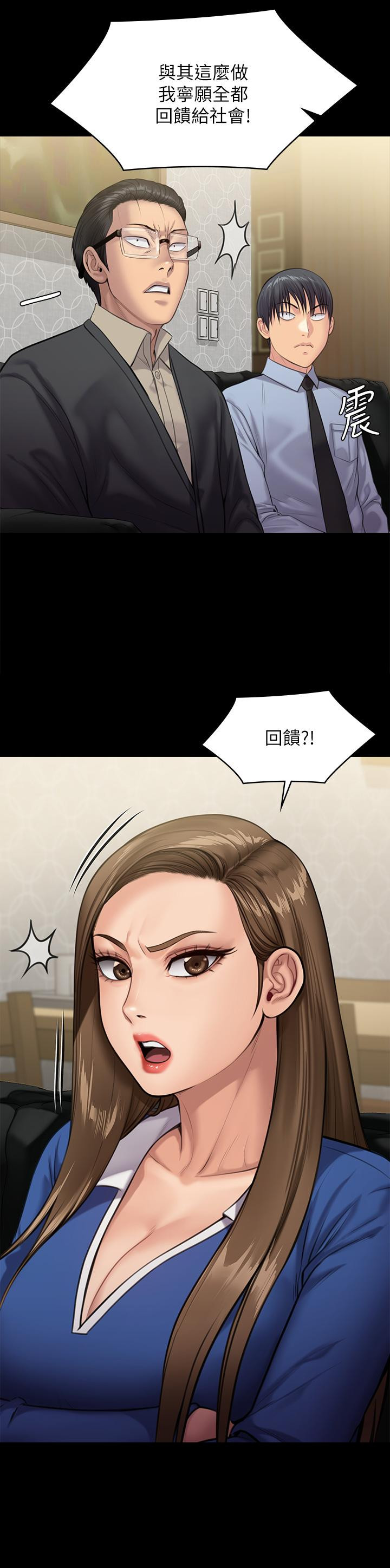 韩国漫画傀儡韩漫_傀儡-第238话-愤怒青年的狂暴性爱在线免费阅读-韩国漫画-第46张图片