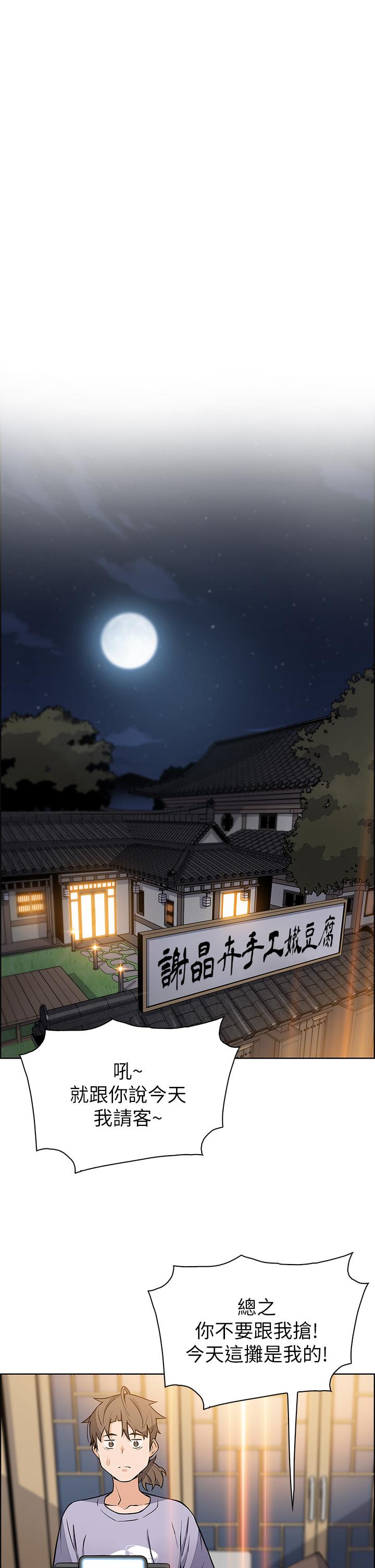 韩国漫画卖豆腐的母女们韩漫_卖豆腐的母女们-第25话-明明就很爽还嘴硬在线免费阅读-韩国漫画-第1张图片