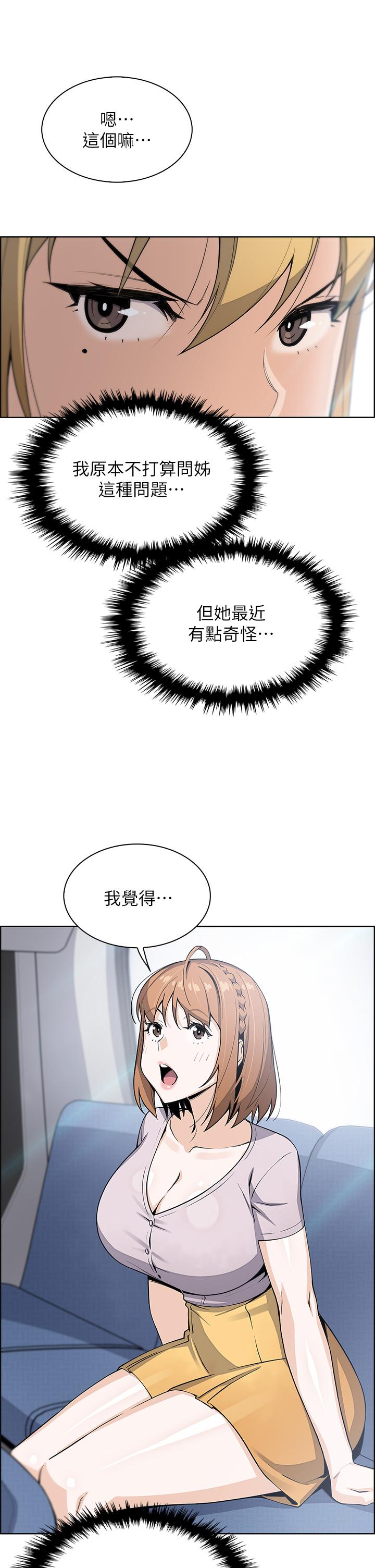 韩国漫画卖豆腐的母女们韩漫_卖豆腐的母女们-第25话-明明就很爽还嘴硬在线免费阅读-韩国漫画-第32张图片