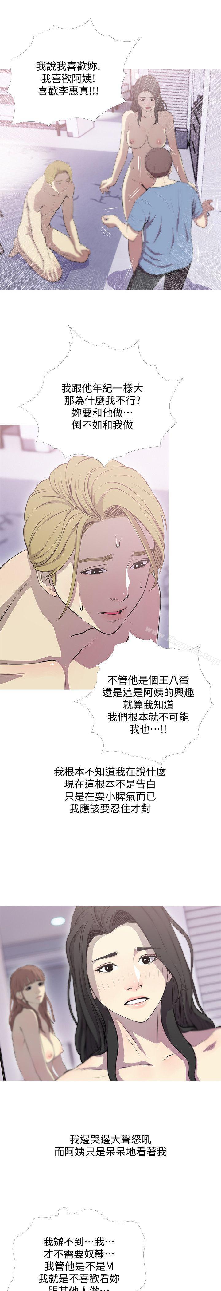 韩国漫画阿姨的秘密情事韩漫_阿姨的秘密情事-第39话-要不要和阿姨一起睡?在线免费阅读-韩国漫画-第9张图片