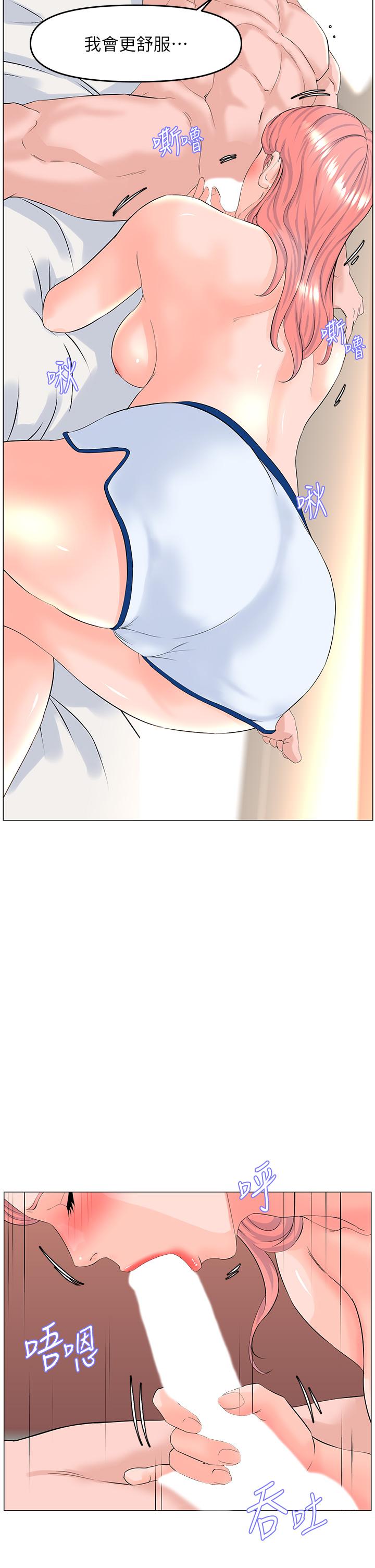 韩国漫画楼上的网美韩漫_楼上的网美-第52话-直捣夏琳的喉咙深处在线免费阅读-韩国漫画-第9张图片
