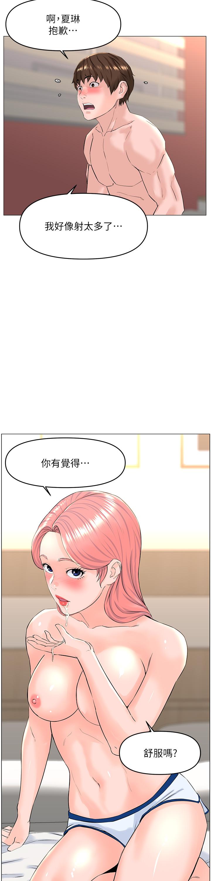 韩国漫画楼上的网美韩漫_楼上的网美-第52话-直捣夏琳的喉咙深处在线免费阅读-韩国漫画-第21张图片