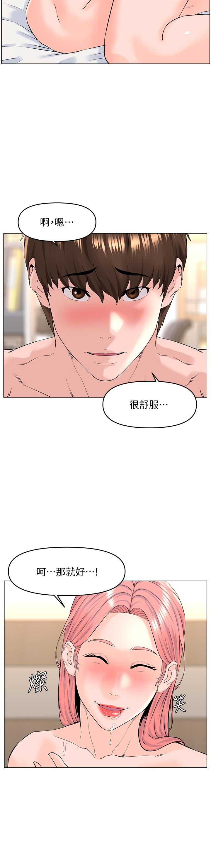 韩国漫画楼上的网美韩漫_楼上的网美-第52话-直捣夏琳的喉咙深处在线免费阅读-韩国漫画-第22张图片