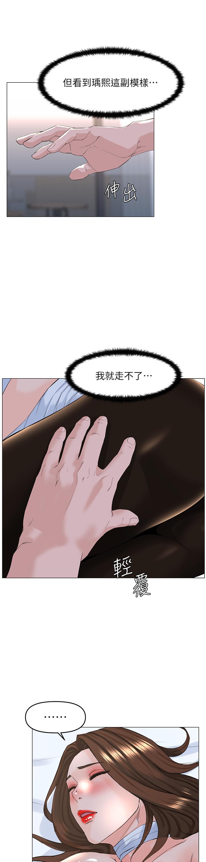 韩国漫画楼上的网美韩漫_楼上的网美-第52话-直捣夏琳的喉咙深处在线免费阅读-韩国漫画-第26张图片