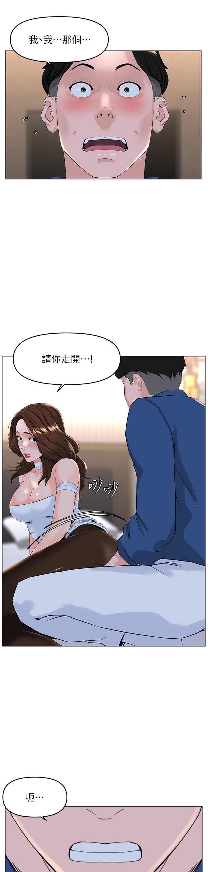 韩国漫画楼上的网美韩漫_楼上的网美-第52话-直捣夏琳的喉咙深处在线免费阅读-韩国漫画-第33张图片