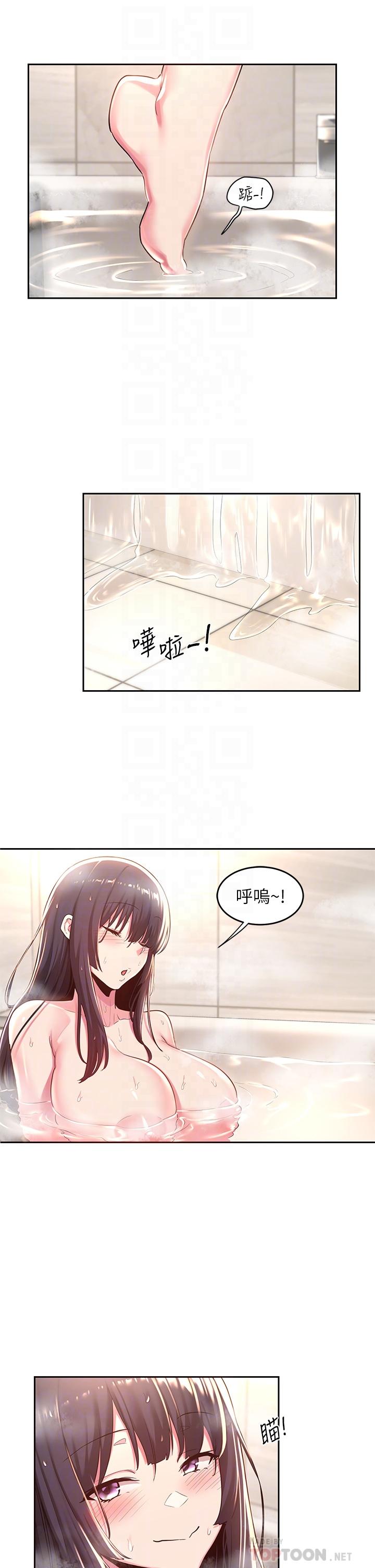 韩国漫画深度交流会韩漫_深度交流会-第35话-在烟雾缭绕的浴室约会在线免费阅读-韩国漫画-第8张图片