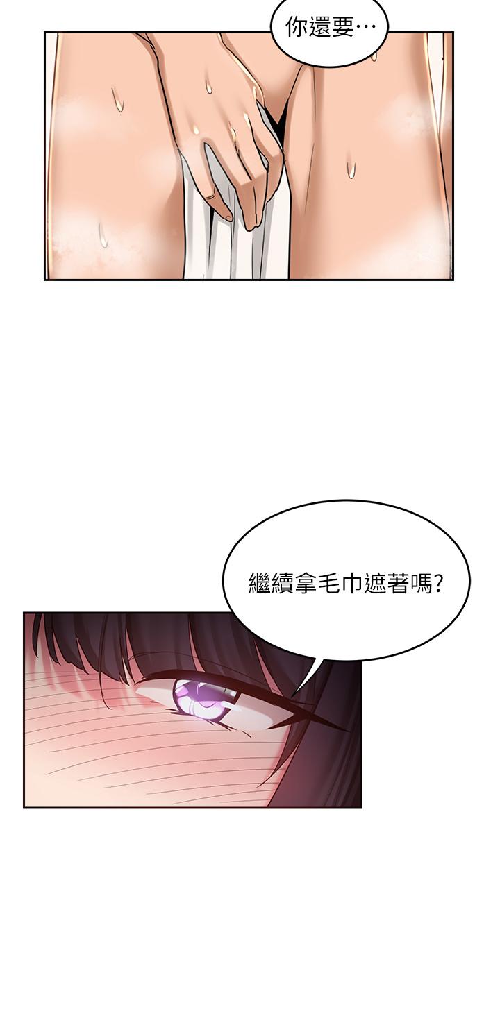 韩国漫画深度交流会韩漫_深度交流会-第35话-在烟雾缭绕的浴室约会在线免费阅读-韩国漫画-第15张图片