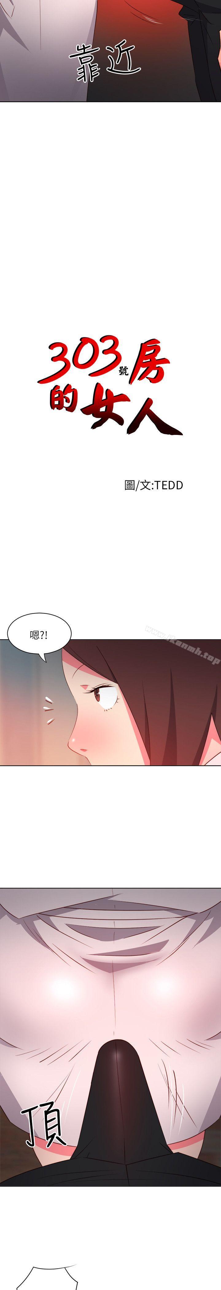 韩国漫画303号房的女人韩漫_303号房的女人-第6话在线免费阅读-韩国漫画-第2张图片