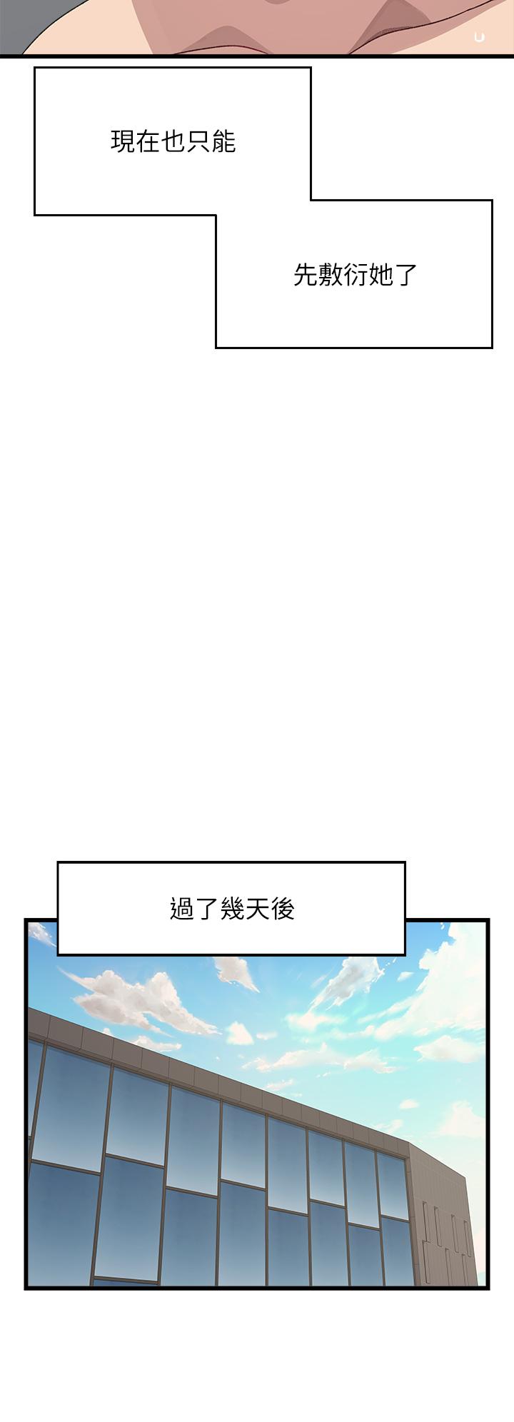 韩国漫画扑通扑通 配对中韩漫_扑通扑通-配对中-第28话-尽情蹂躏我在线免费阅读-韩国漫画-第13张图片