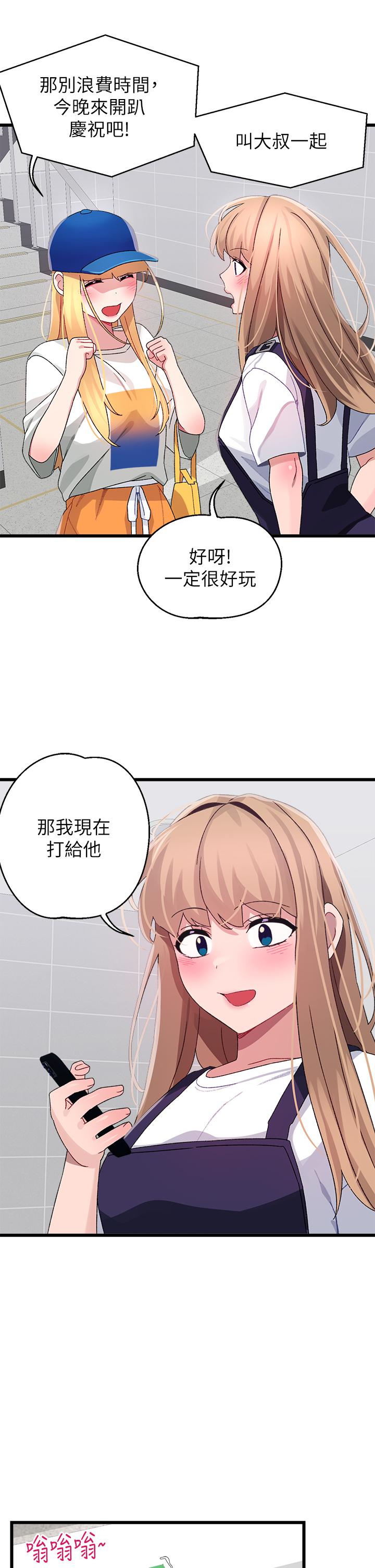 韩国漫画扑通扑通 配对中韩漫_扑通扑通-配对中-第28话-尽情蹂躏我在线免费阅读-韩国漫画-第22张图片