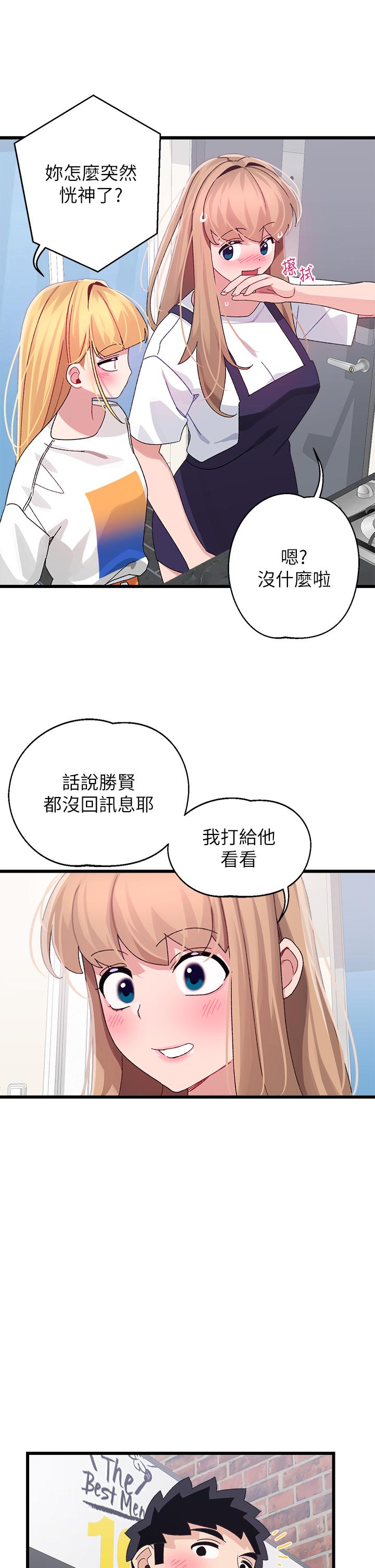 韩国漫画扑通扑通 配对中韩漫_扑通扑通-配对中-第28话-尽情蹂躏我在线免费阅读-韩国漫画-第37张图片