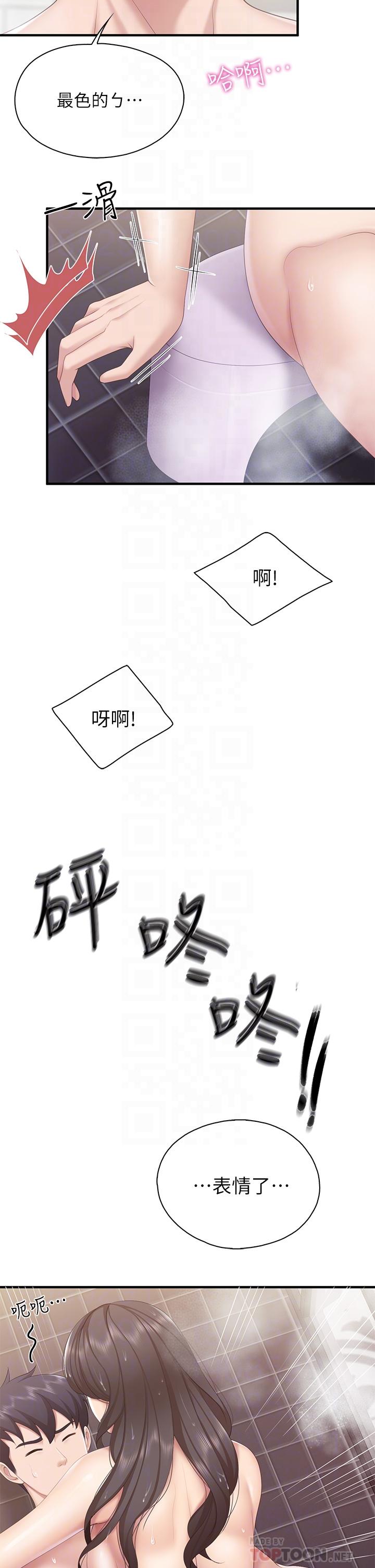 韩国漫画亲子餐厅的妈妈们韩漫_亲子餐厅的妈妈们-第31话-人妻被中出的淫蕩表情在线免费阅读-韩国漫画-第10张图片