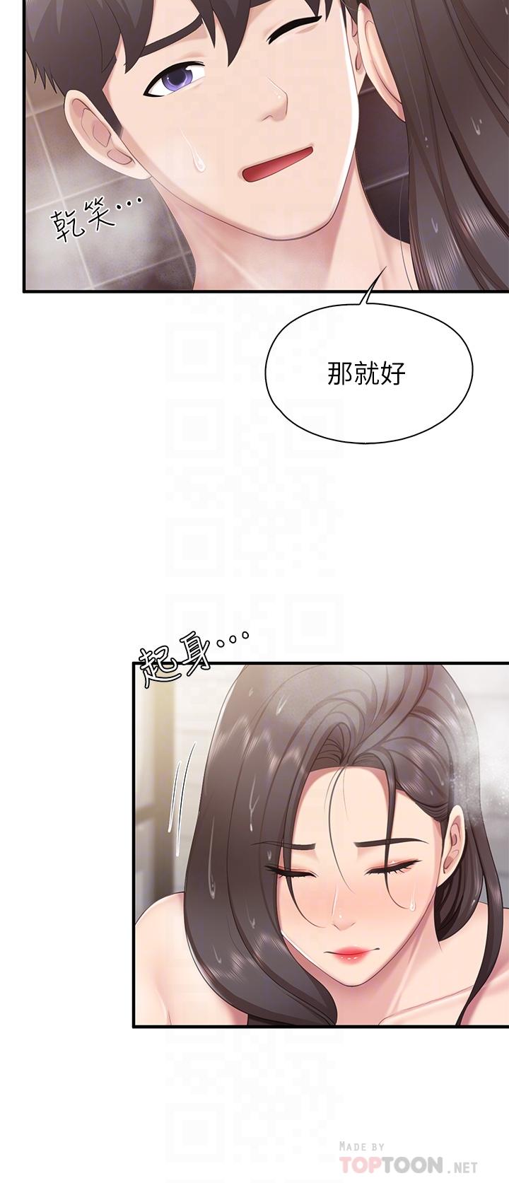 韩国漫画亲子餐厅的妈妈们韩漫_亲子餐厅的妈妈们-第31话-人妻被中出的淫蕩表情在线免费阅读-韩国漫画-第12张图片