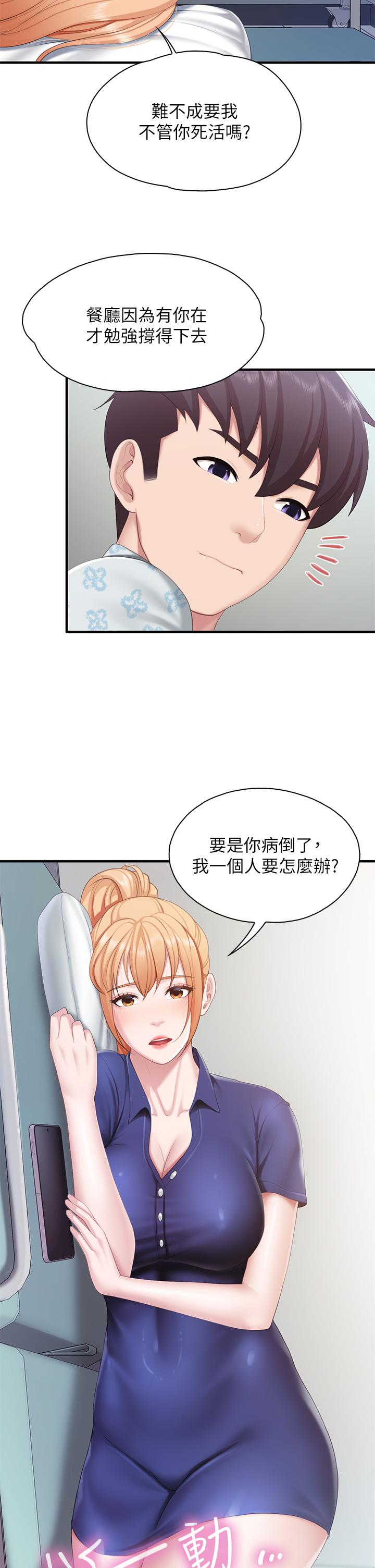 韩国漫画亲子餐厅的妈妈们韩漫_亲子餐厅的妈妈们-第31话-人妻被中出的淫蕩表情在线免费阅读-韩国漫画-第33张图片