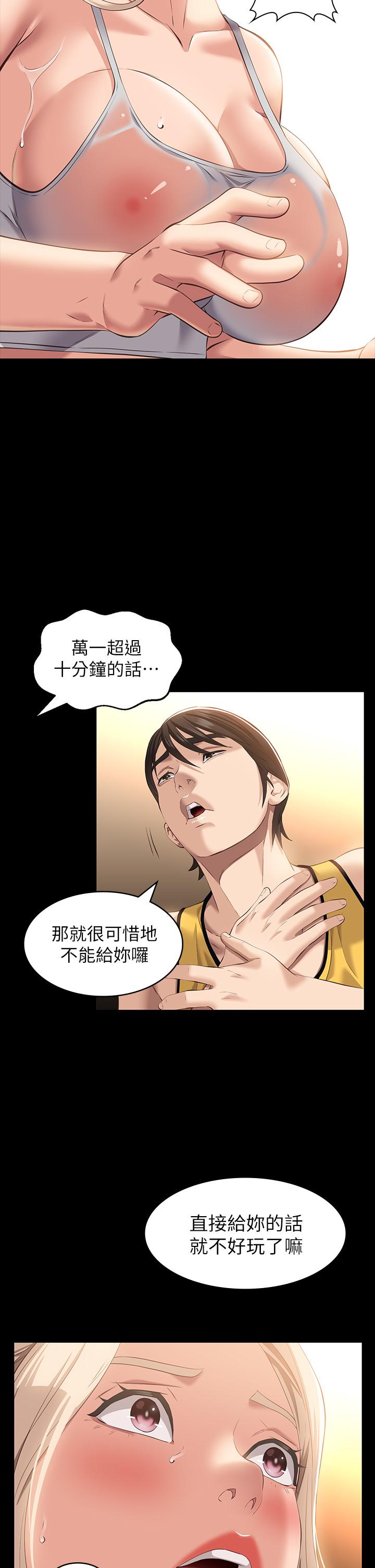 韩国漫画万能履历表韩漫_万能履历表-第23话-十分钟内让我射在线免费阅读-韩国漫画-第25张图片