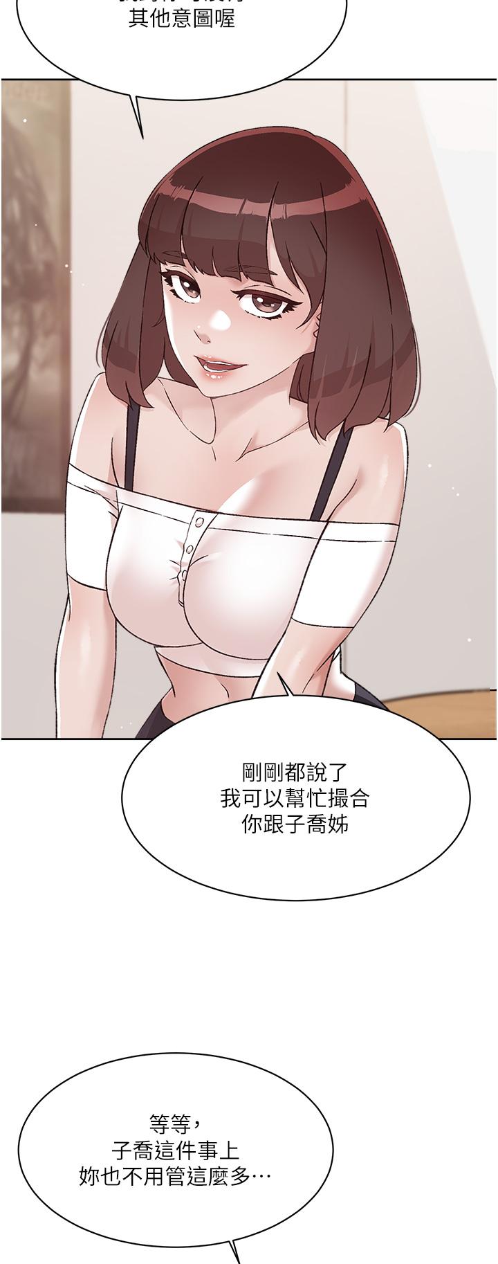 韩国漫画好友的私生活韩漫_好友的私生活-第73话-我想再感受一次在线免费阅读-韩国漫画-第7张图片