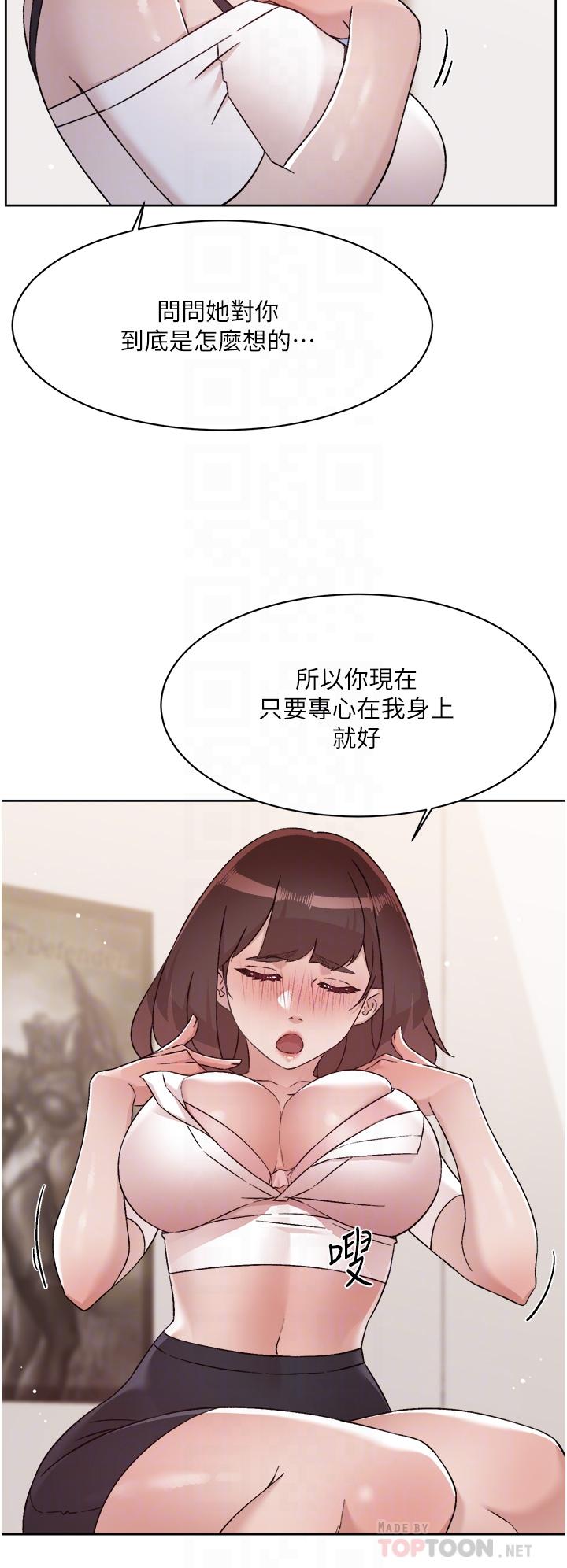 韩国漫画好友的私生活韩漫_好友的私生活-第73话-我想再感受一次在线免费阅读-韩国漫画-第10张图片