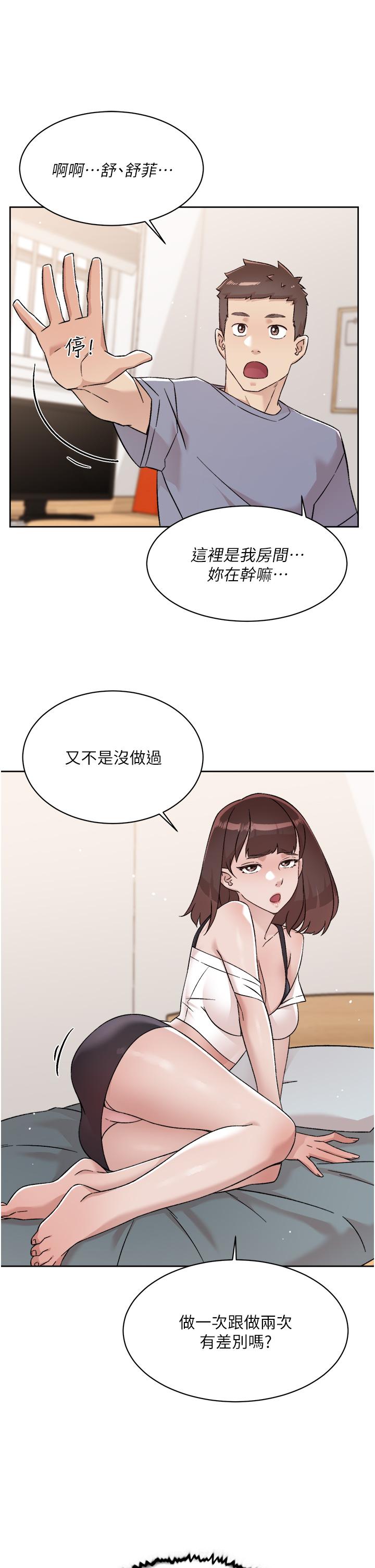 韩国漫画好友的私生活韩漫_好友的私生活-第73话-我想再感受一次在线免费阅读-韩国漫画-第11张图片