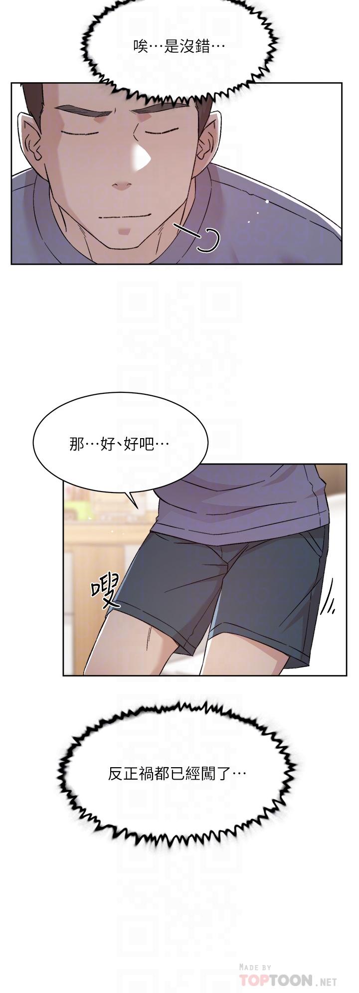 韩国漫画好友的私生活韩漫_好友的私生活-第73话-我想再感受一次在线免费阅读-韩国漫画-第12张图片