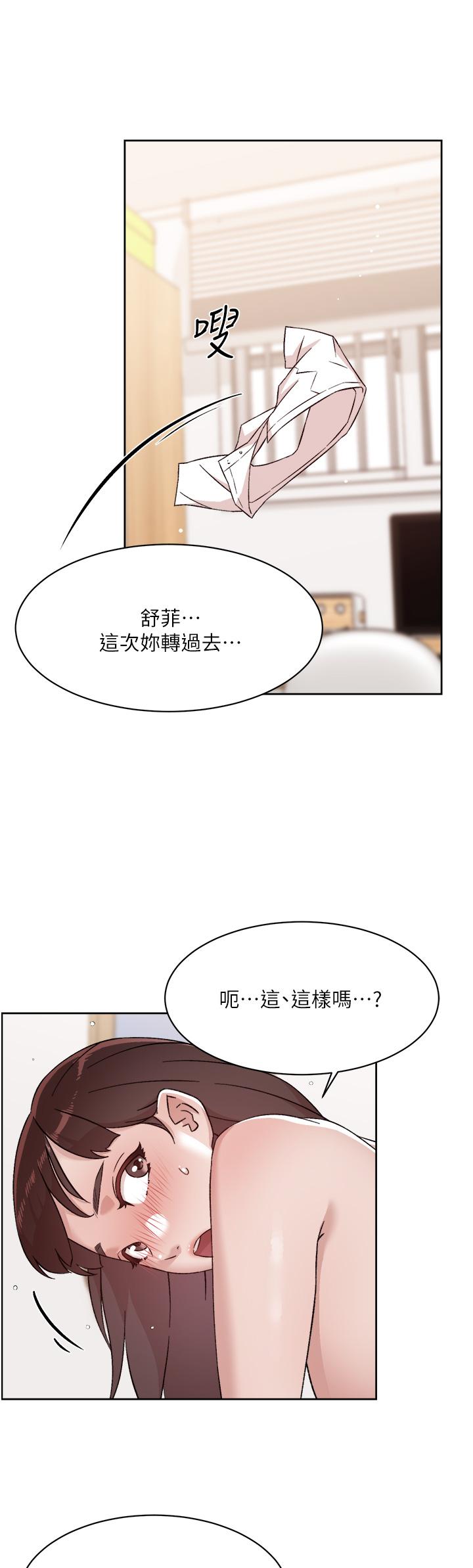 韩国漫画好友的私生活韩漫_好友的私生活-第73话-我想再感受一次在线免费阅读-韩国漫画-第17张图片